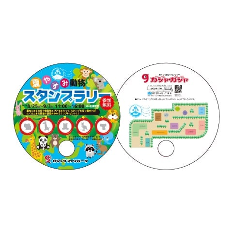 スタンプラリーうちわ | ガジャガジャガジャガジャ