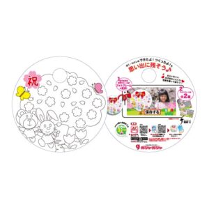 ぬりえdeりーす　4月桜