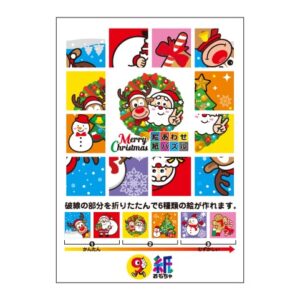 絵あわせ紙パズル　クリスマス